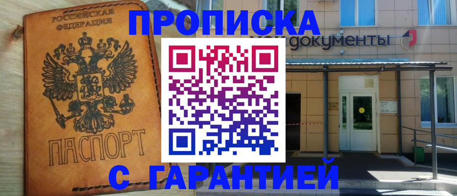 регистрация в Белово