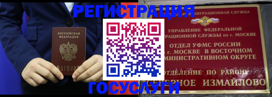 прописка иностранных граждан в Белово